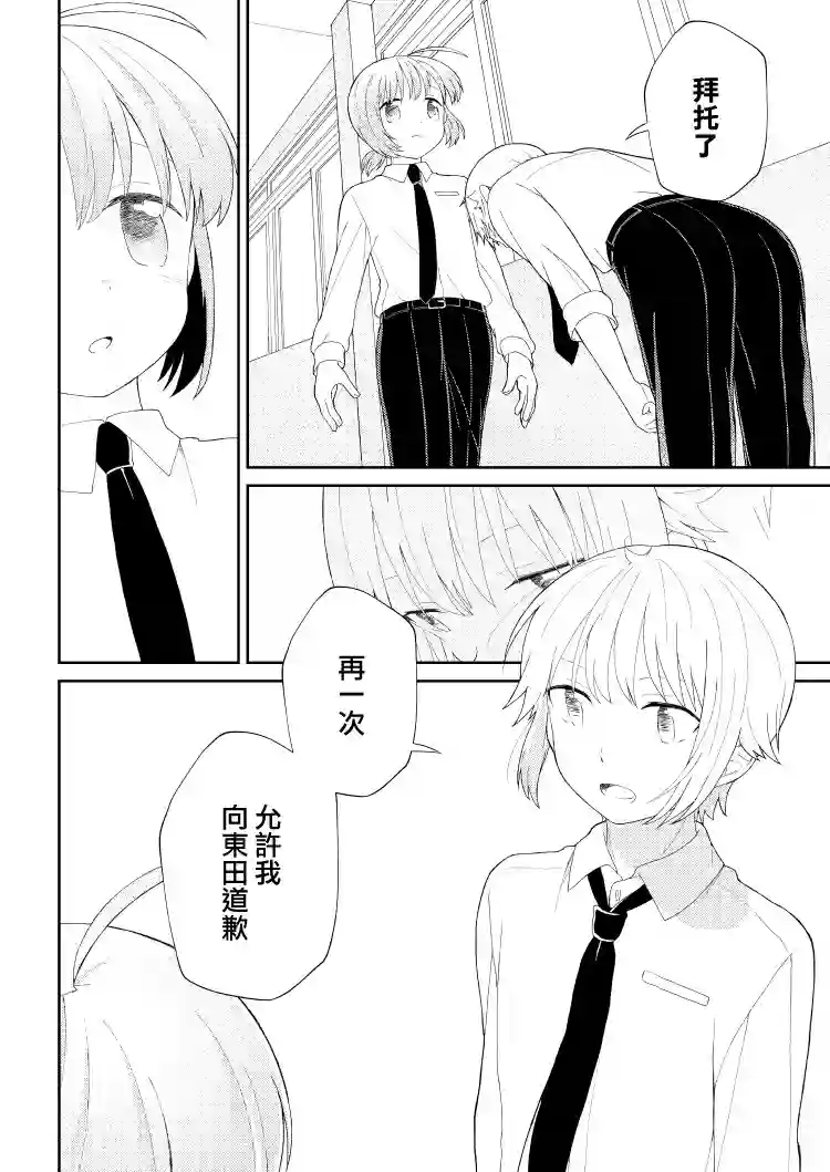 千春酱和他是我的青梅竹马第07话