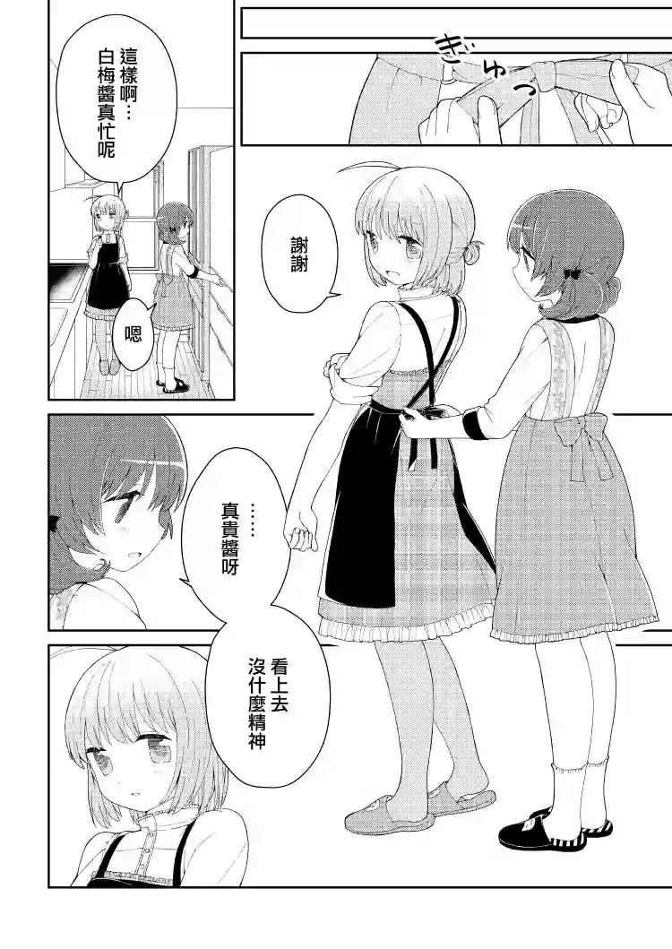 千春酱和他是我的青梅竹马第07话