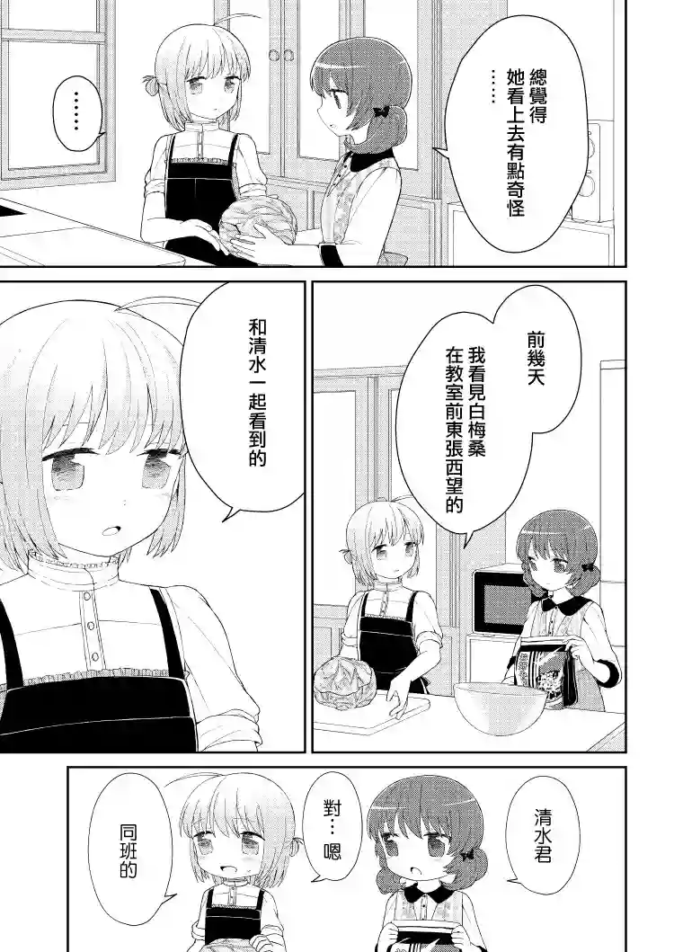 千春酱和他是我的青梅竹马第07话