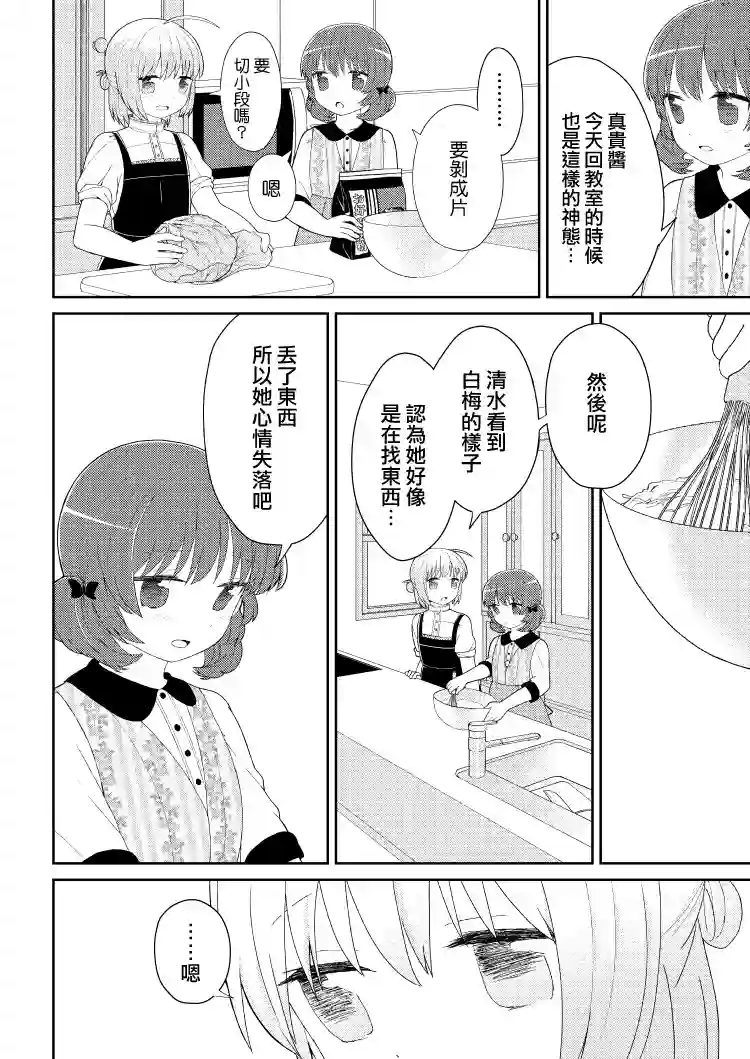 千春酱和他是我的青梅竹马第07话
