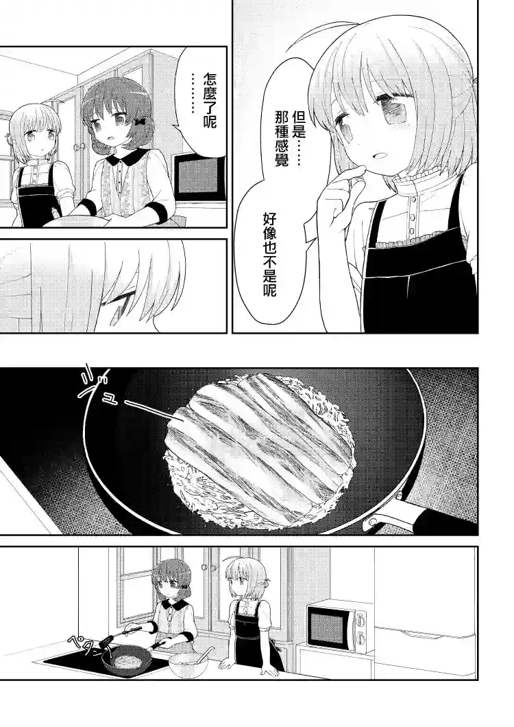 千春酱和他是我的青梅竹马第07话