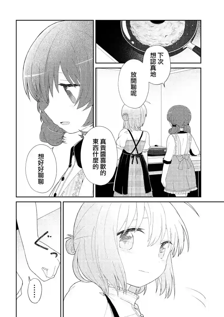 千春酱和他是我的青梅竹马第07话