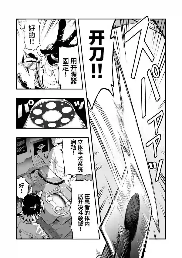 游戏王 决斗手术第01话