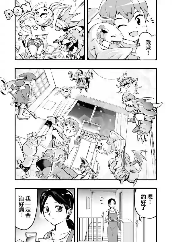 游戏王 决斗手术第01话