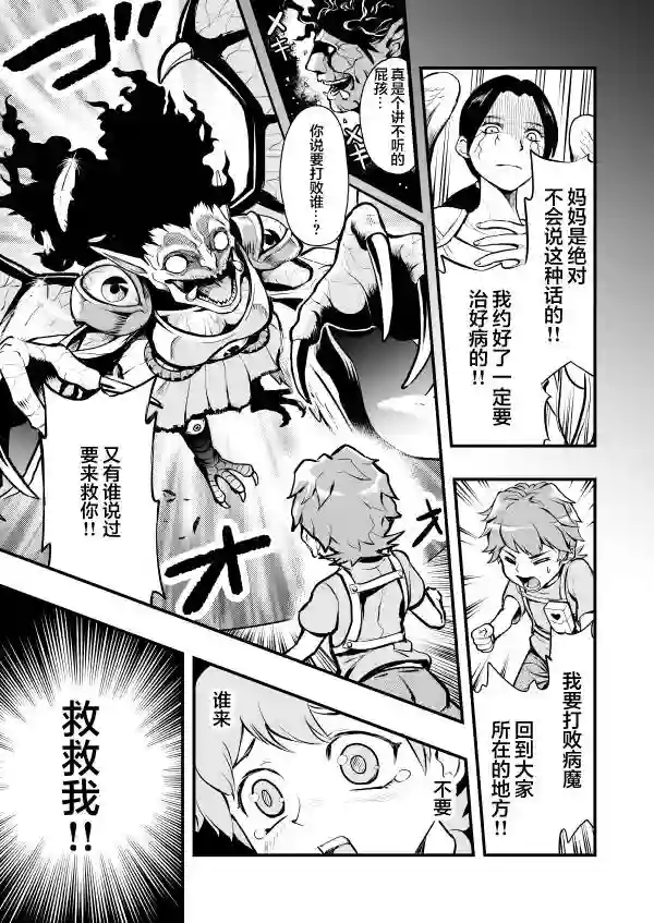 游戏王 决斗手术第01话