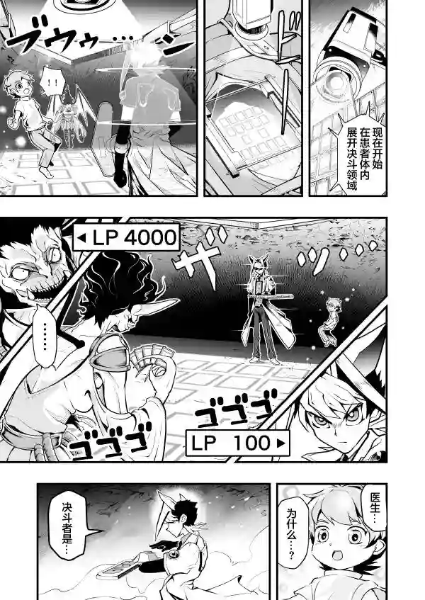 游戏王 决斗手术第01话