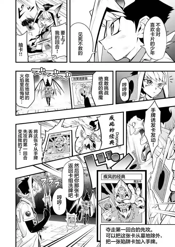 游戏王 决斗手术第01话