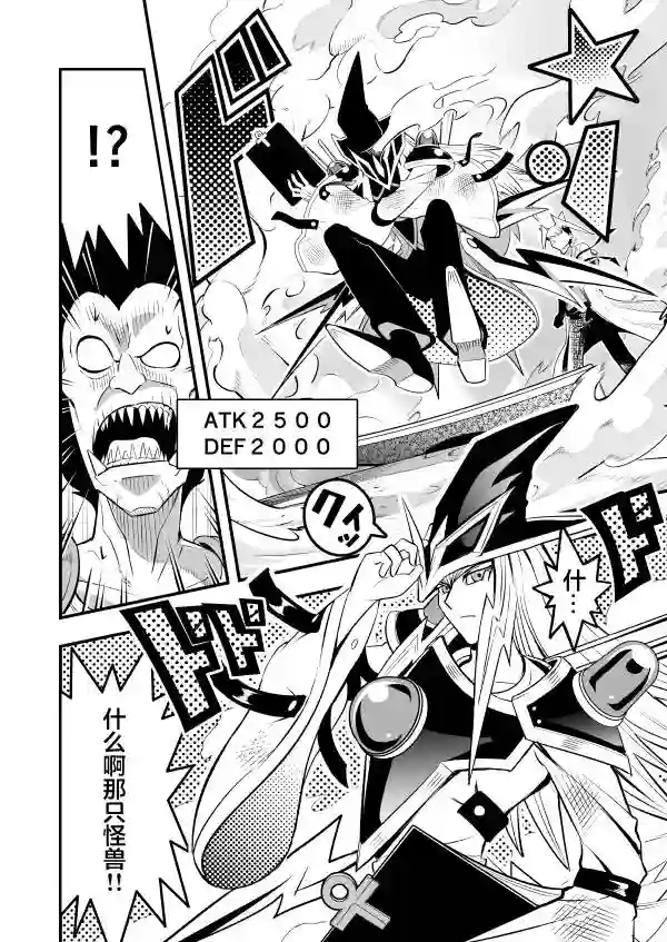 游戏王 决斗手术第01话