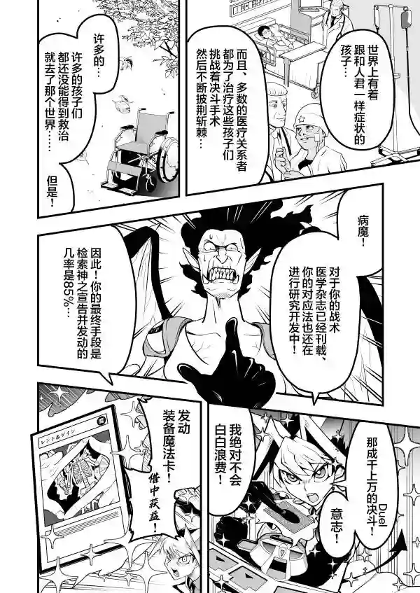 游戏王 决斗手术第01话