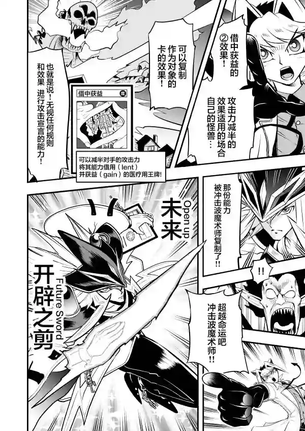 游戏王 决斗手术第01话