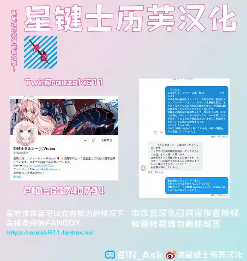 游戏王 决斗手术第01话