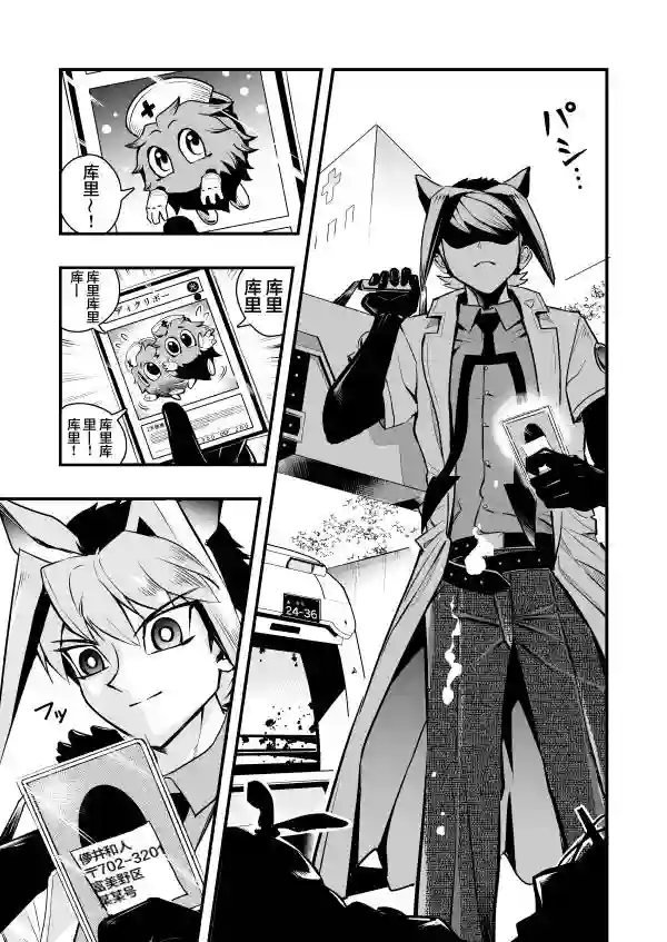 游戏王 决斗手术第01话