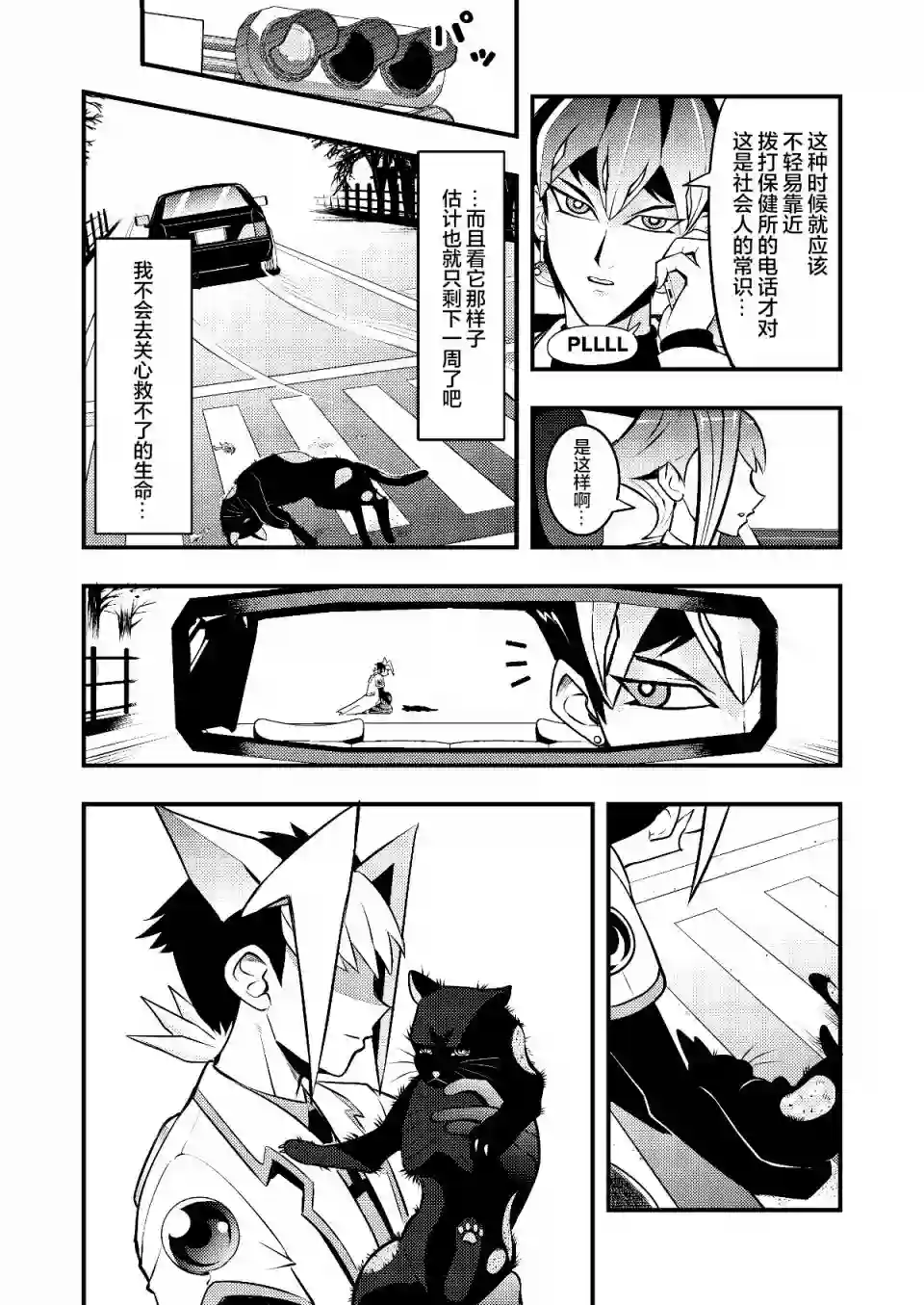 游戏王 决斗手术第02话