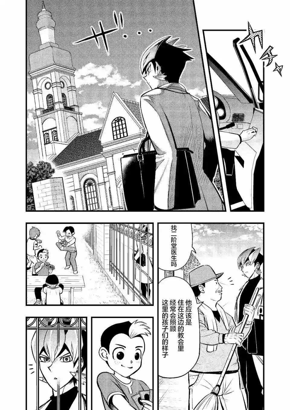 游戏王 决斗手术第02话