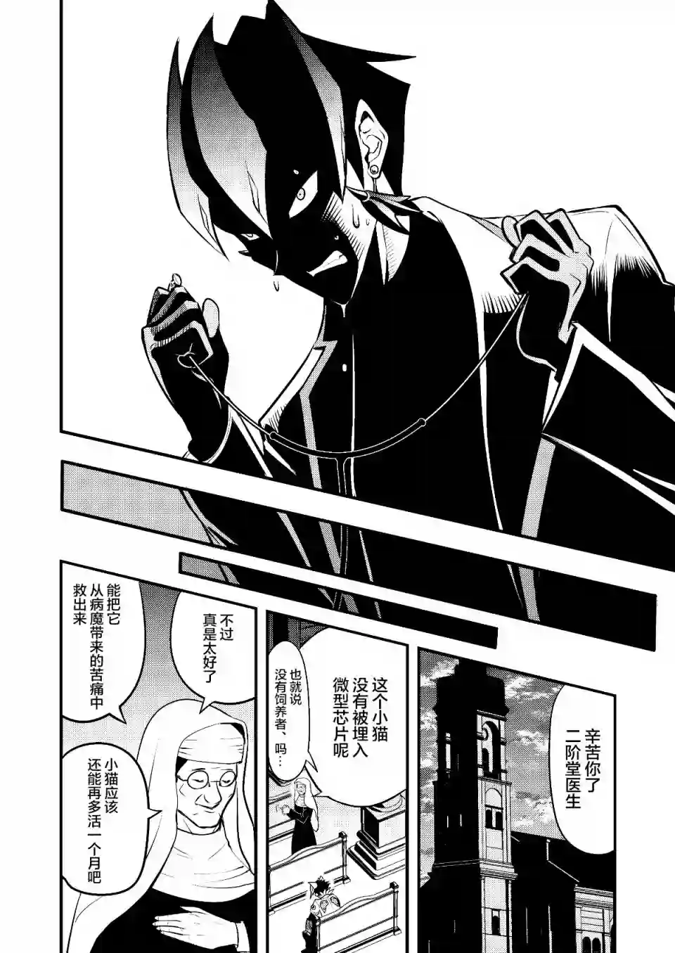 游戏王 决斗手术第02话
