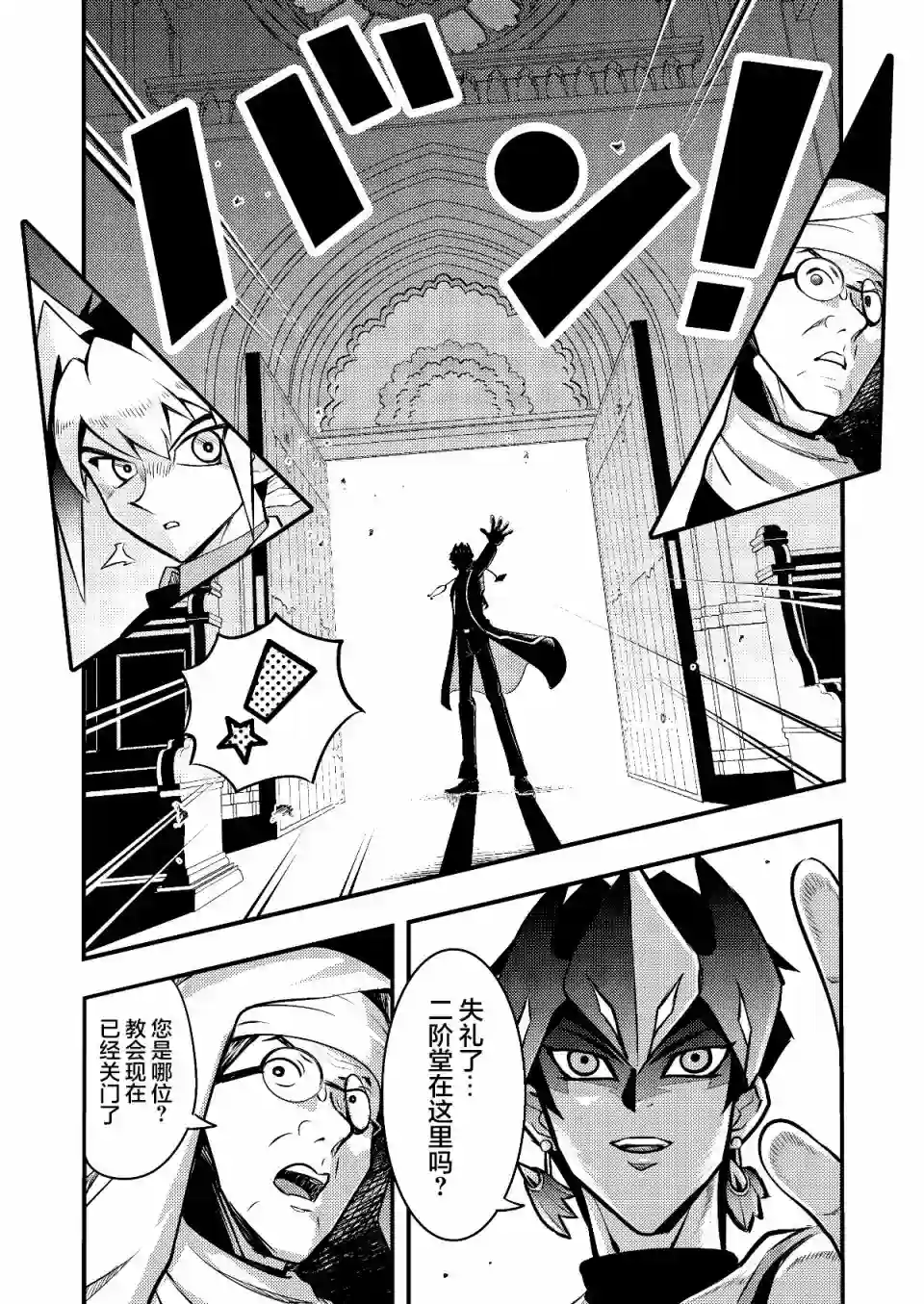 游戏王 决斗手术第02话