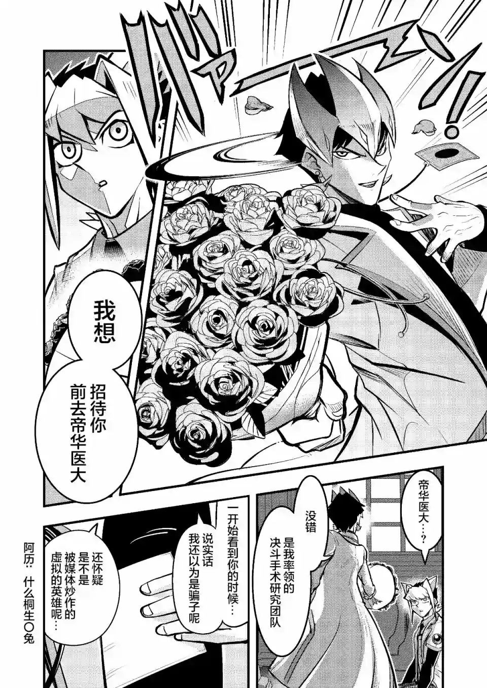 游戏王 决斗手术第02话