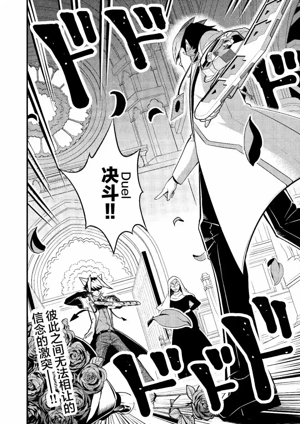 游戏王 决斗手术第02话