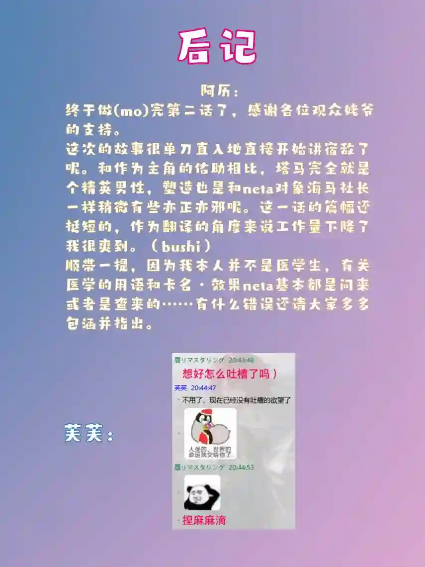 游戏王 决斗手术第02话