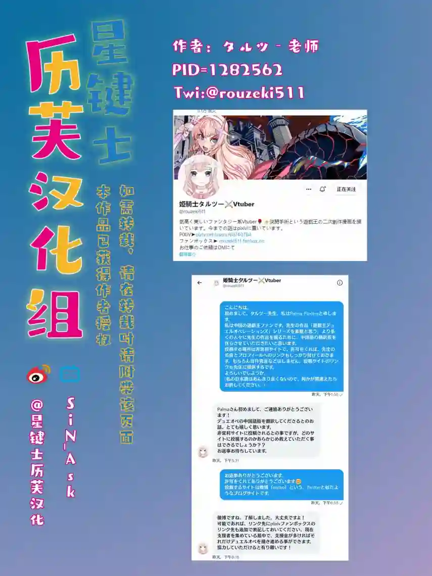 游戏王 决斗手术第02话