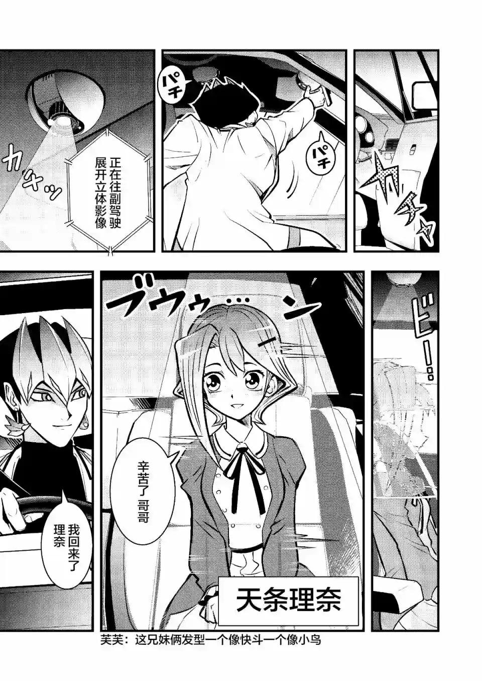 游戏王 决斗手术第02话