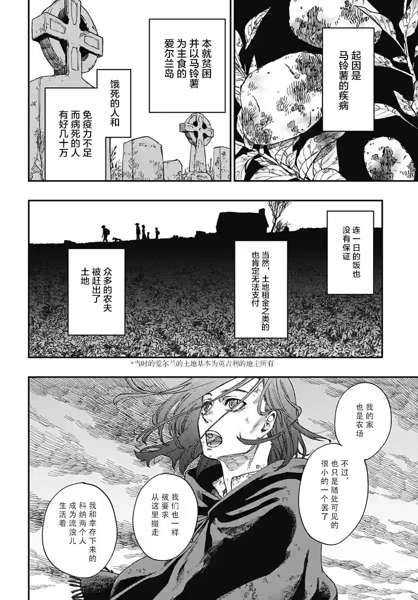 满天星与黄金第01话