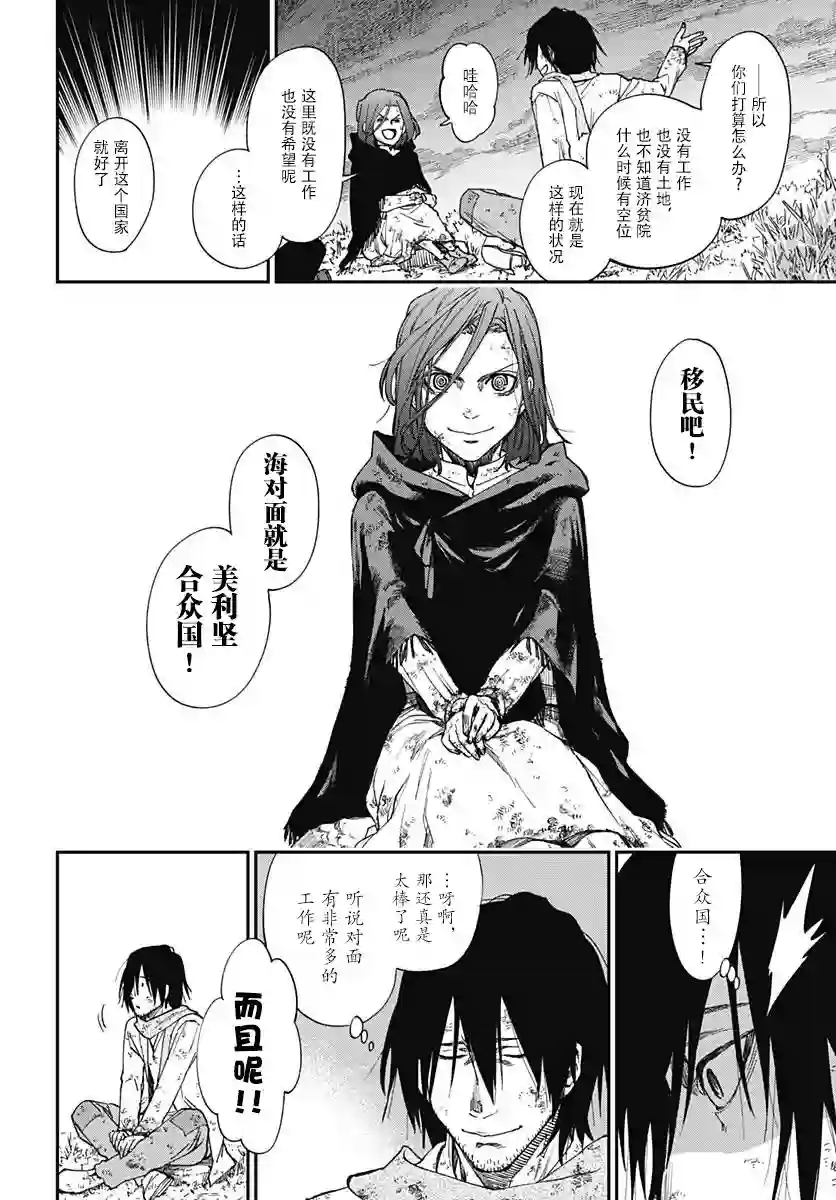 满天星与黄金第01话