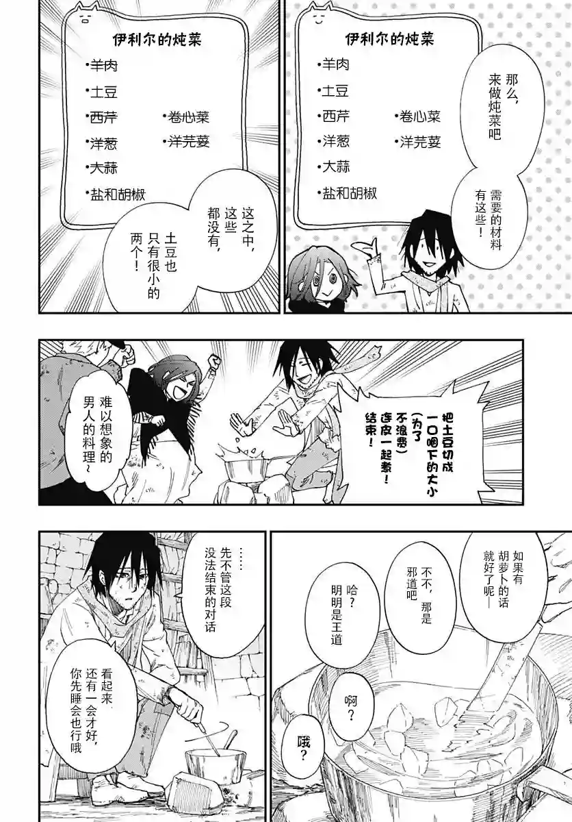 满天星与黄金第01话