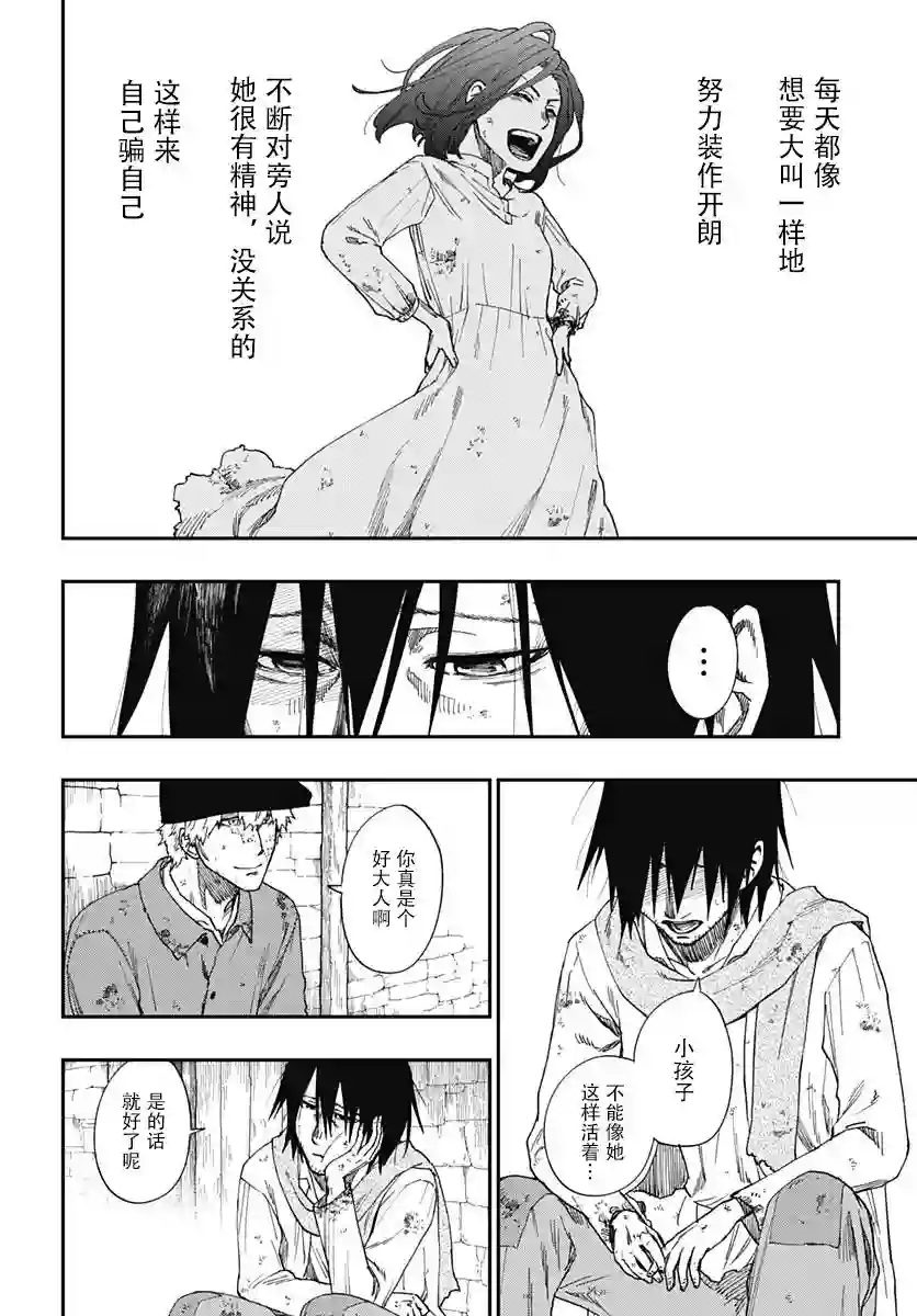 满天星与黄金第01话