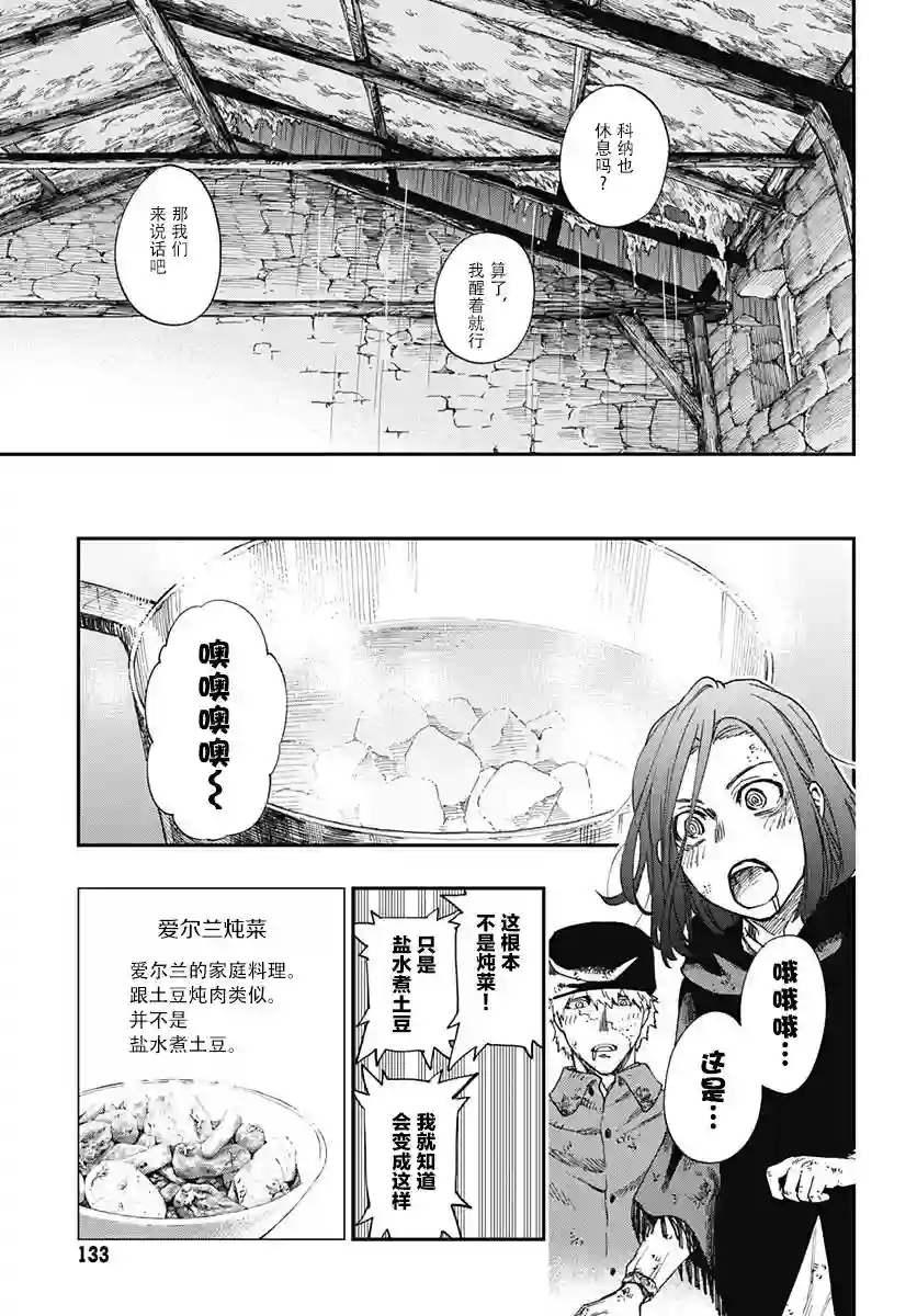 满天星与黄金第01话