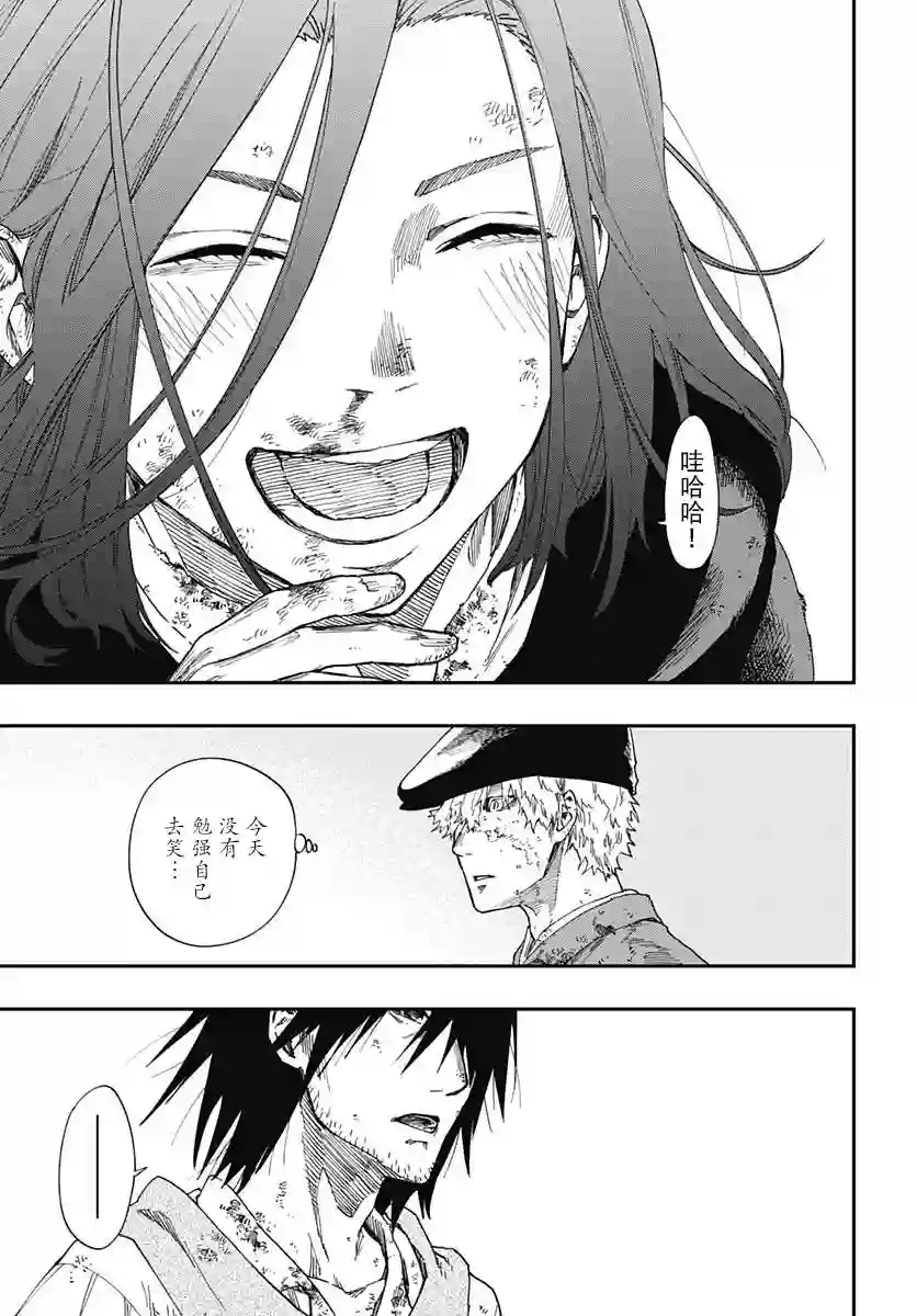 满天星与黄金第01话