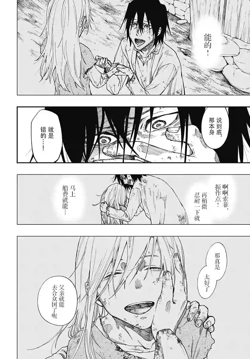 满天星与黄金第01话