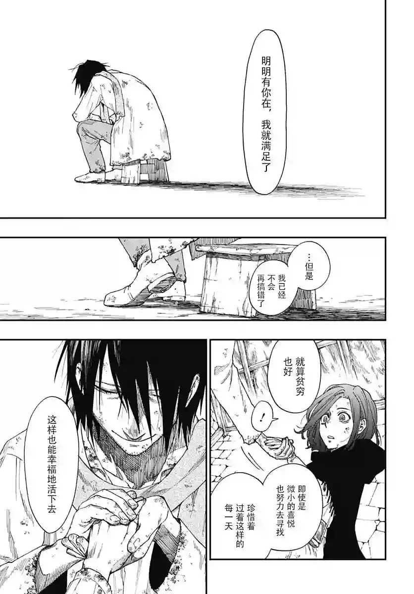 满天星与黄金第01话