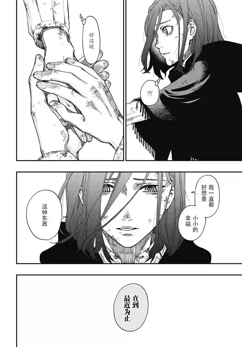 满天星与黄金第01话