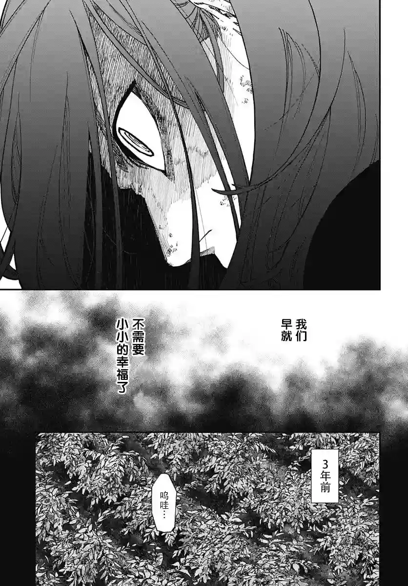 满天星与黄金第01话