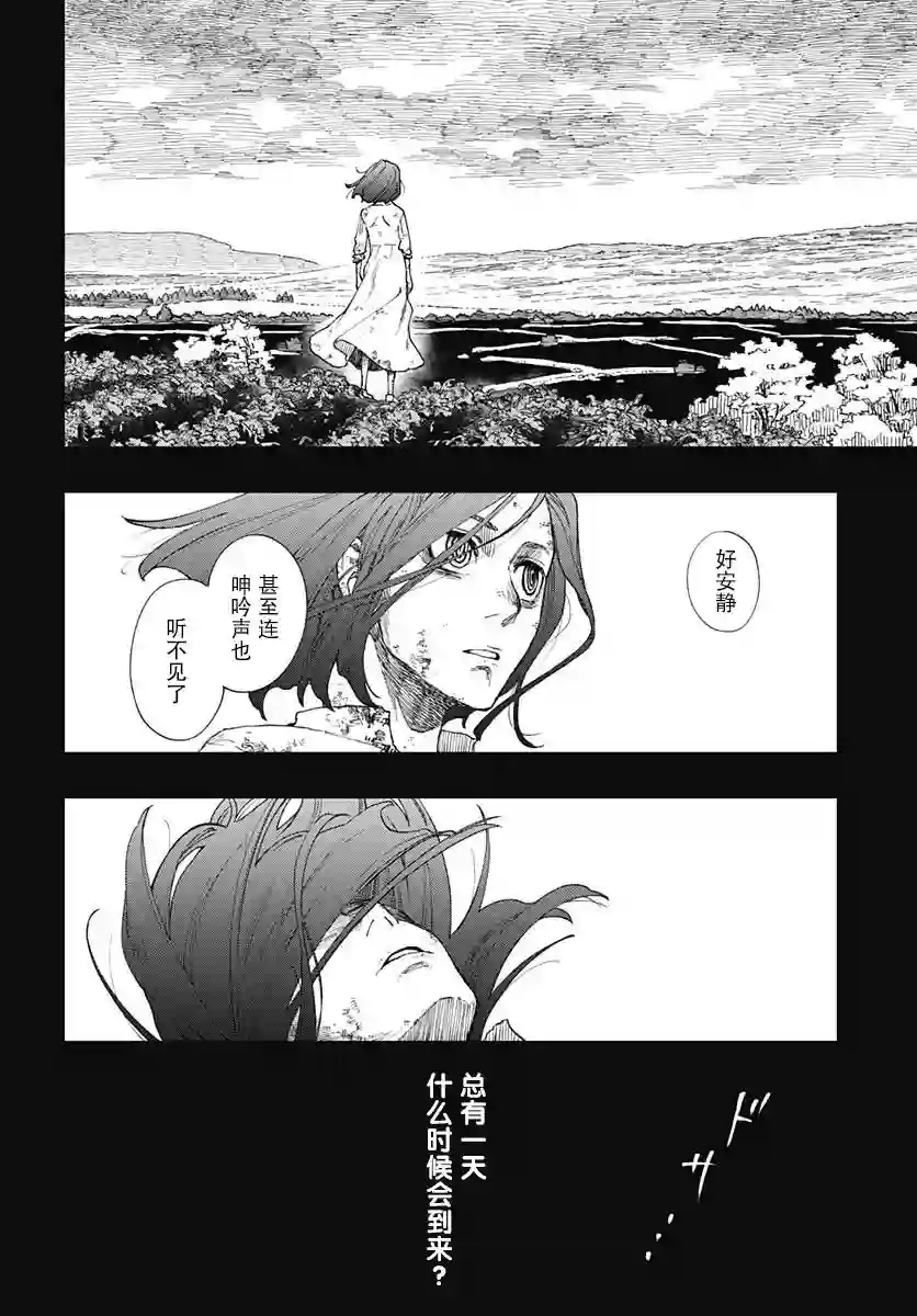 满天星与黄金第01话