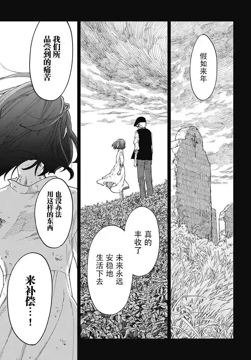 满天星与黄金第01话