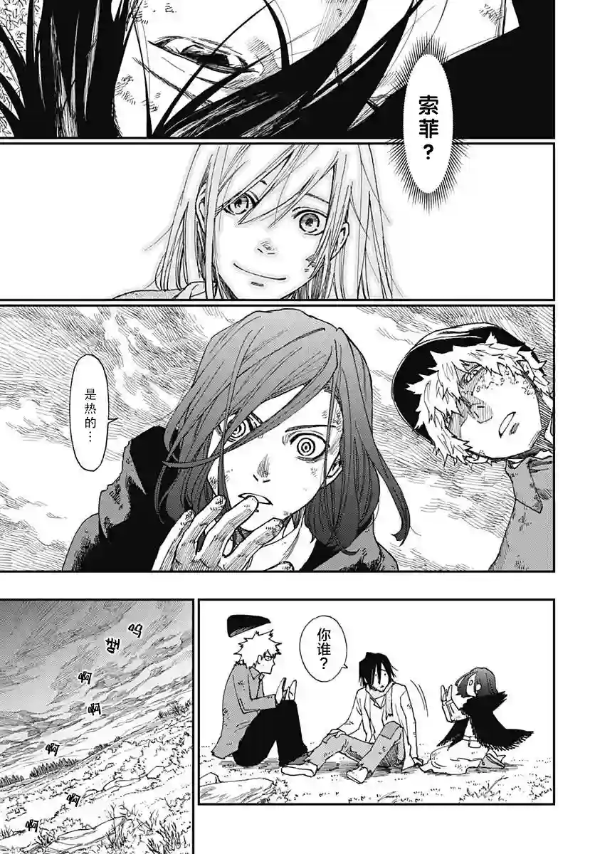 满天星与黄金第01话