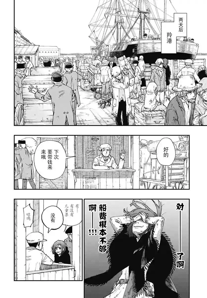 满天星与黄金第01话