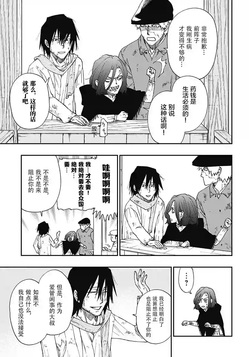 满天星与黄金第01话