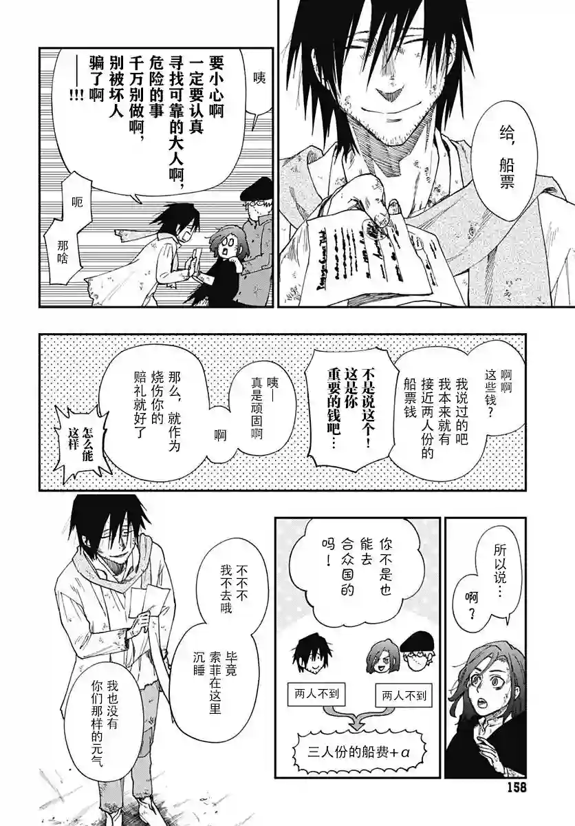 满天星与黄金第01话