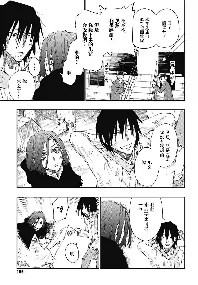 满天星与黄金第01话