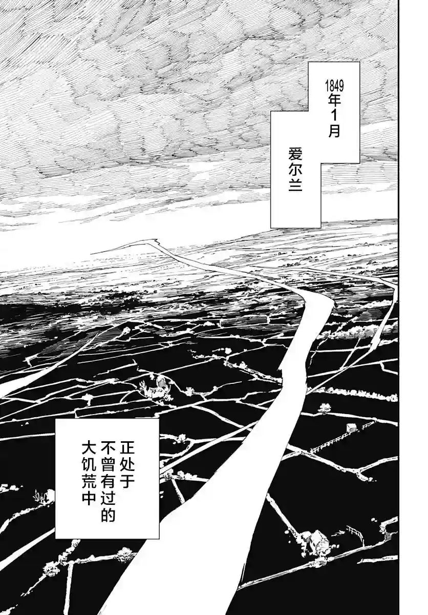 满天星与黄金第01话