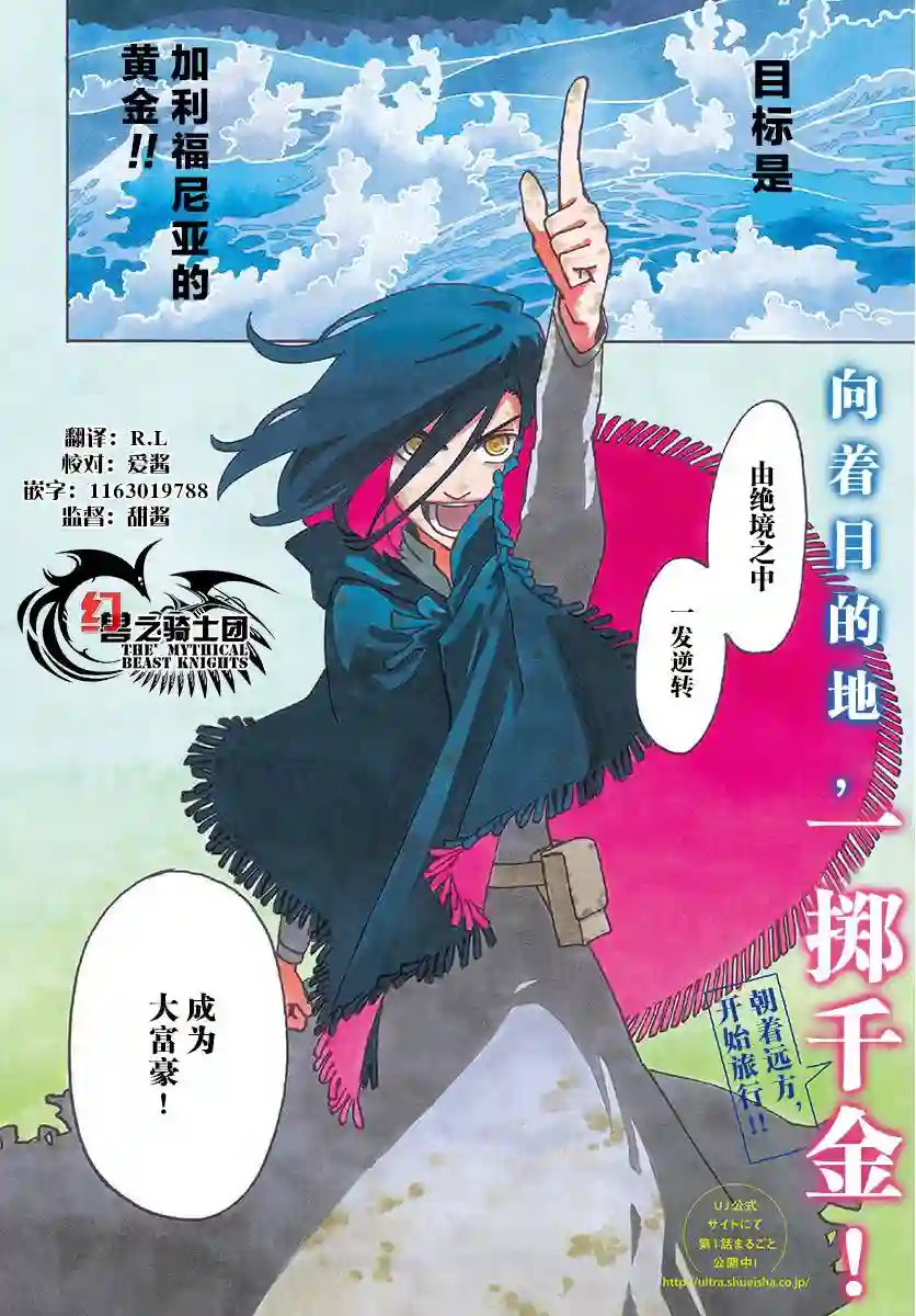 满天星与黄金第02话