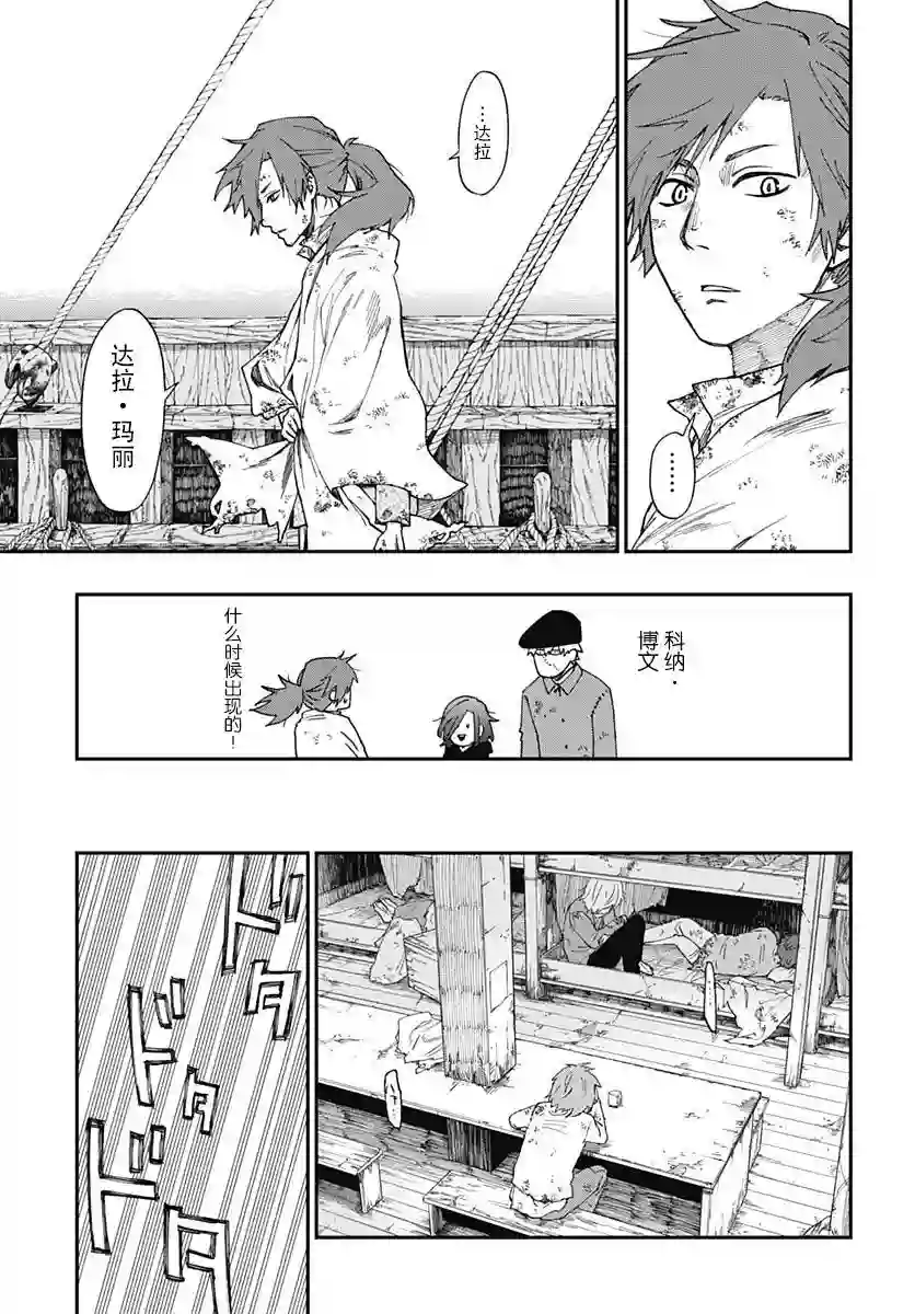 满天星与黄金第02话