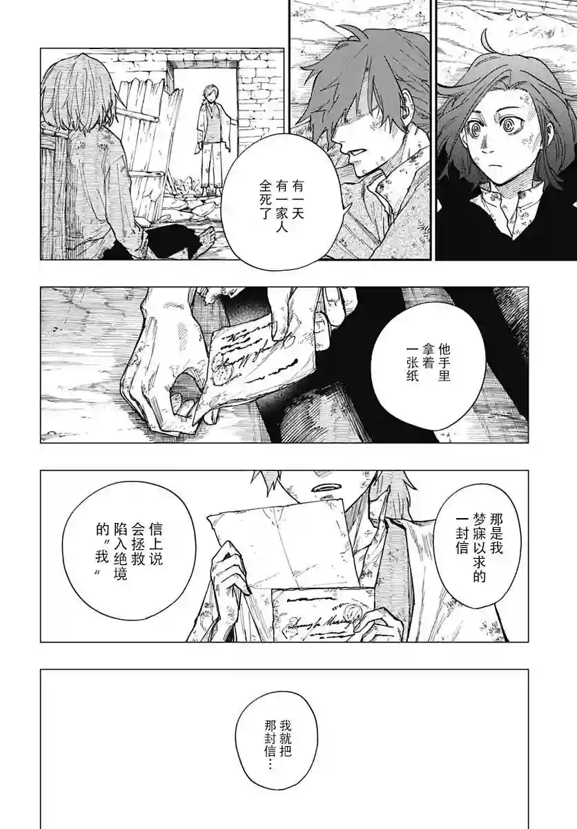 满天星与黄金第02话