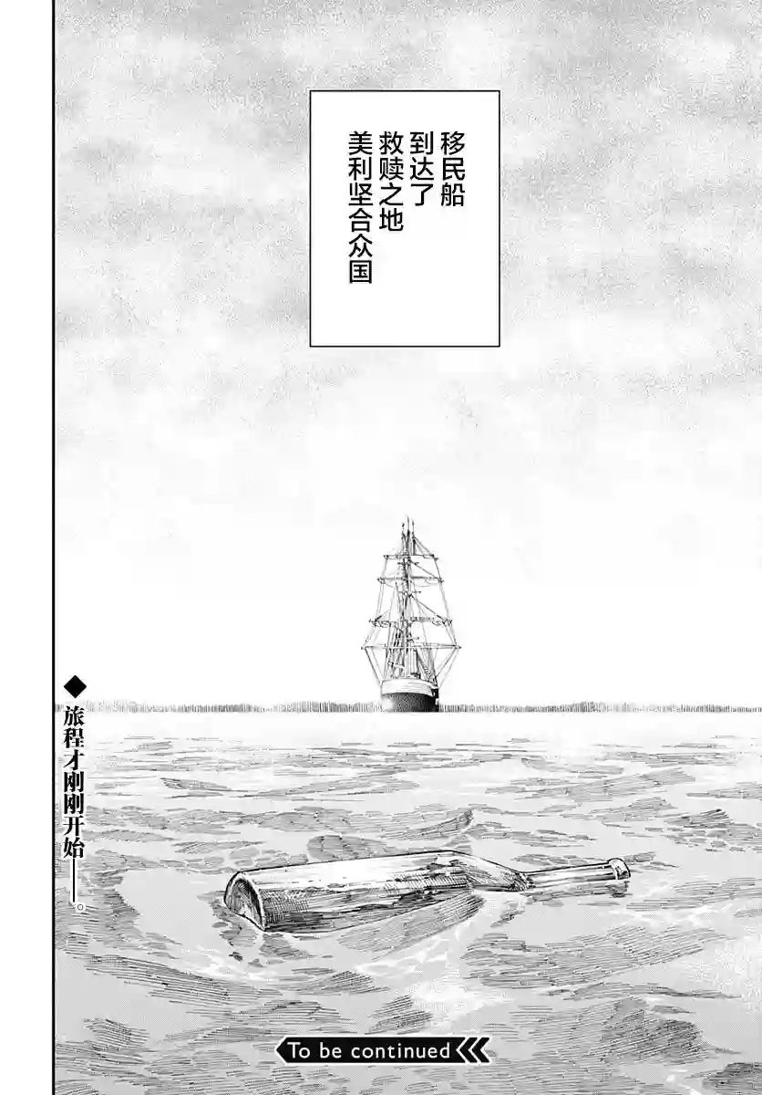 满天星与黄金第02话