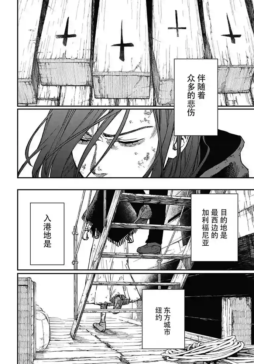 满天星与黄金第03话