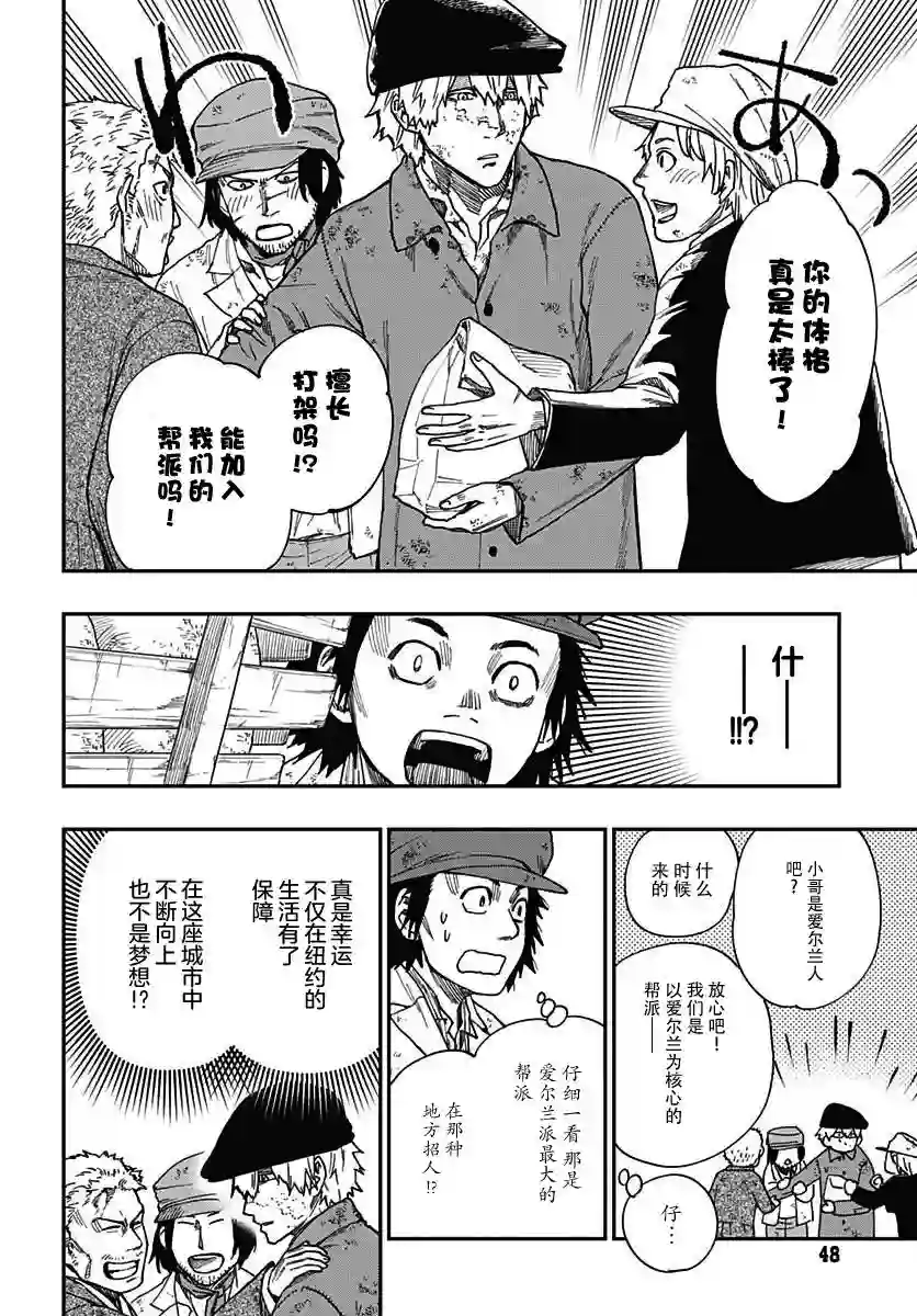 满天星与黄金第03话