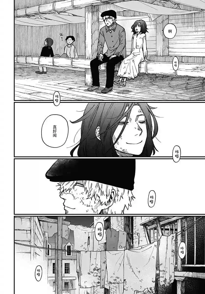 满天星与黄金第03话